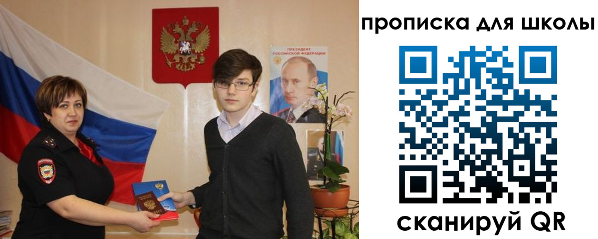 миграционный учет в Новоузенске