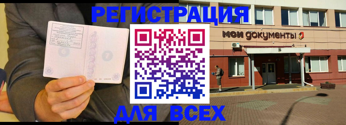 временная регистрация госуслуги в Новоузенске