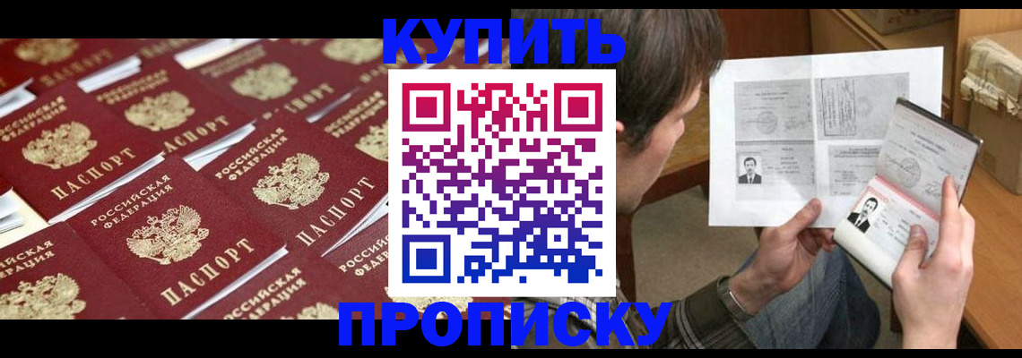 прописка для кредита в Новоузенске