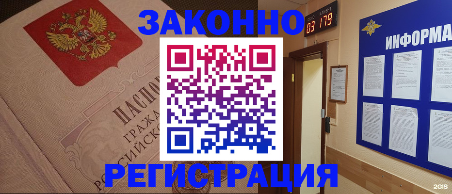 прописка иностранных граждан в Новоузенске