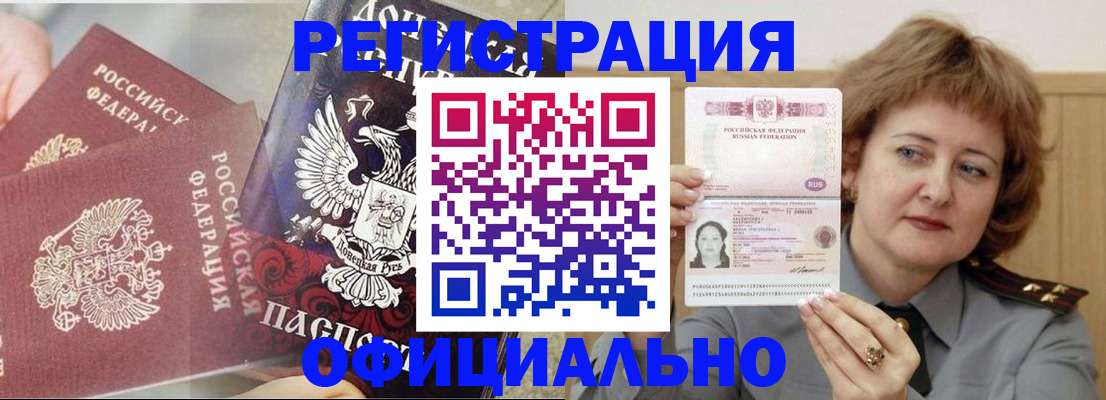 регистрация в Новоузенске