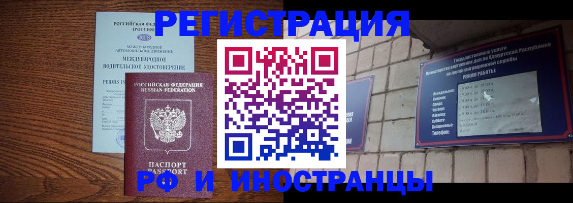 временная регистрация гарантия в Новоузенске